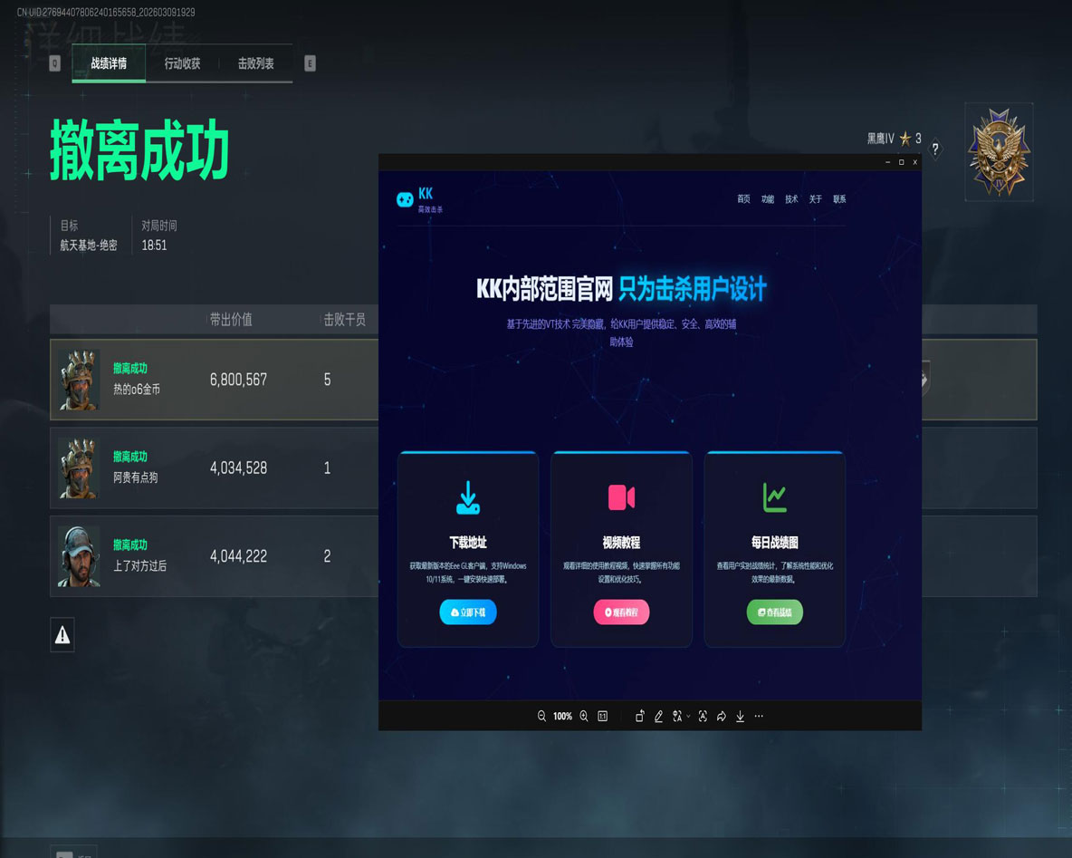 三角洲手游辅助推荐软件效果